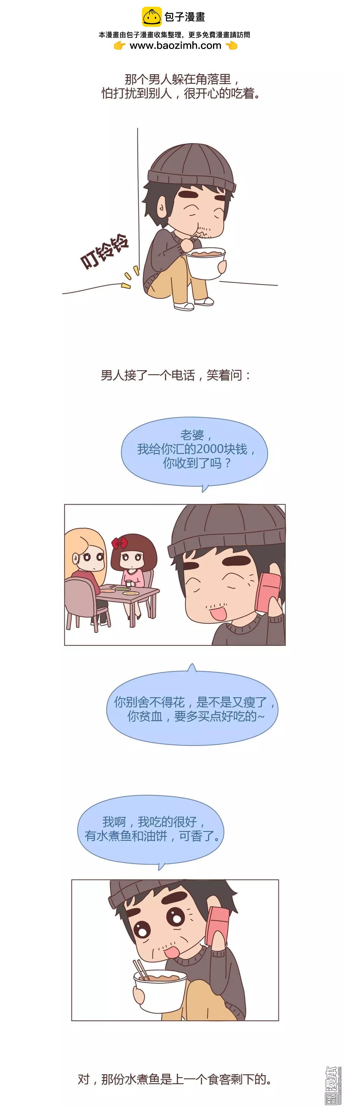第342回 “你老公，有事瞒着你”