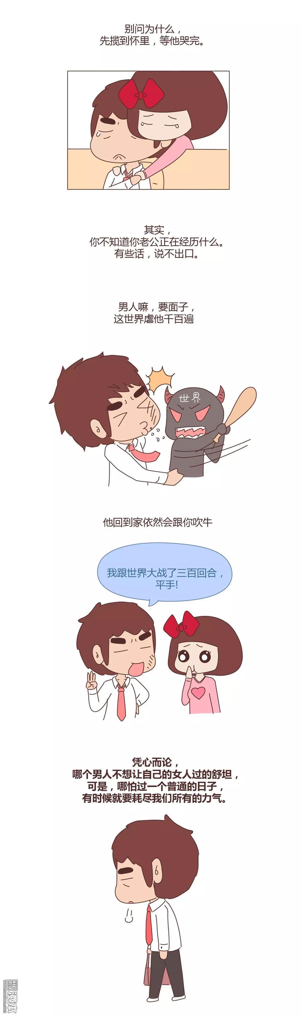 第342回 “你老公，有事瞒着你”
