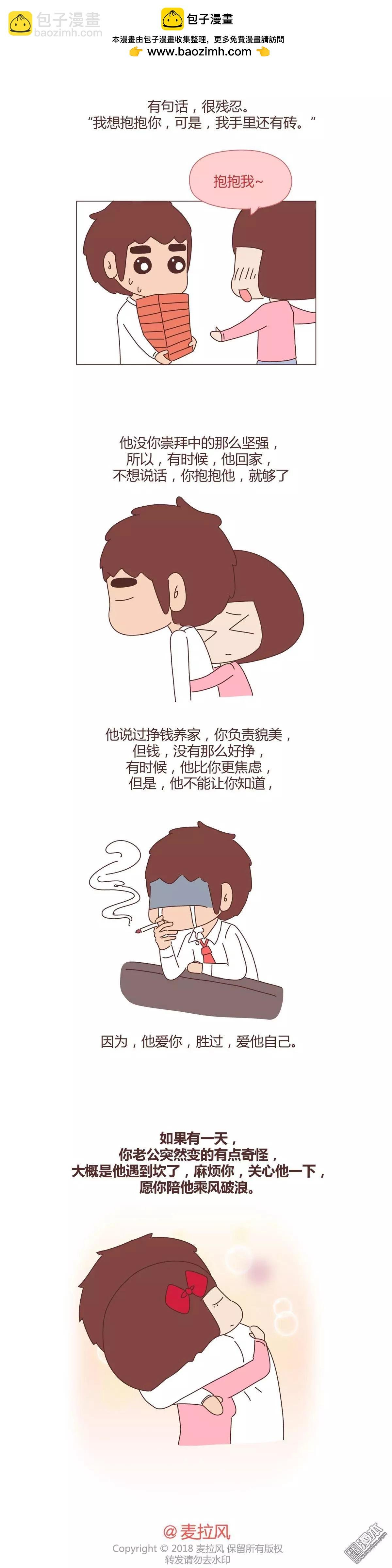 第342回 “你老公，有事瞒着你”
