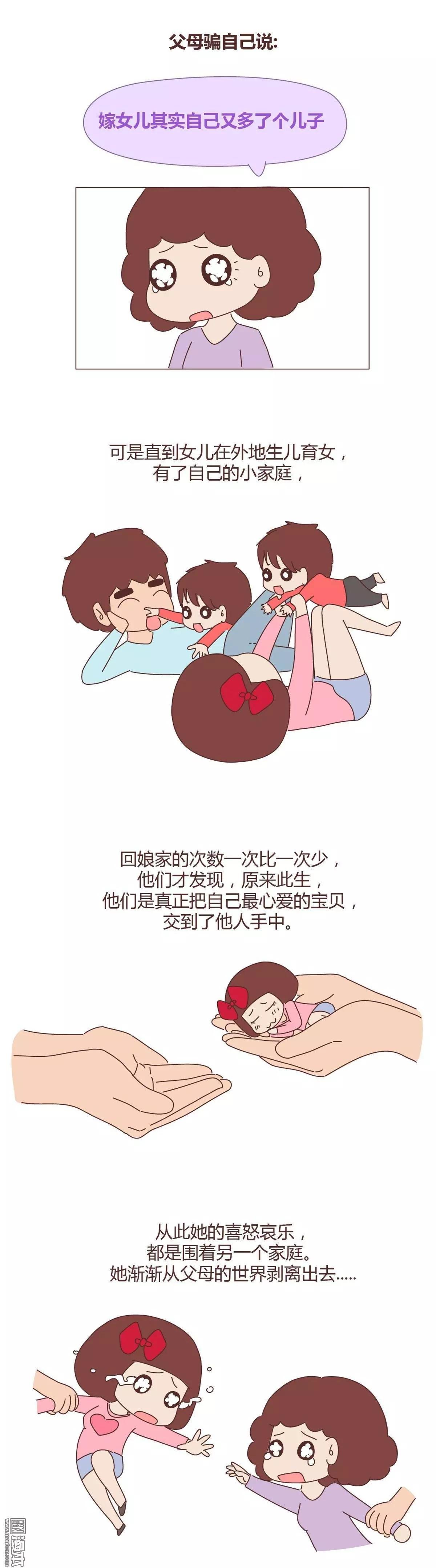 第344回 远嫁是一场骗局