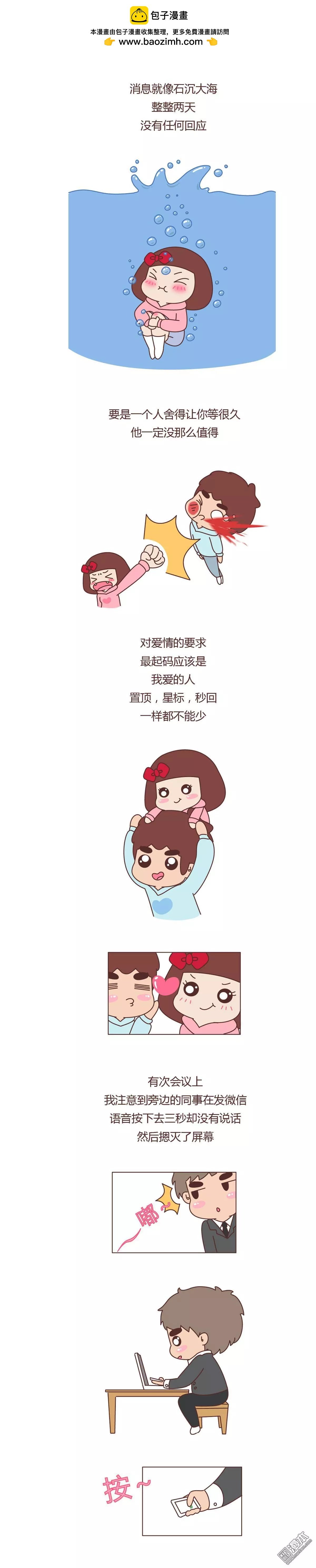 第346回 我爱的人，秒回、置顶、星标一样都不会少