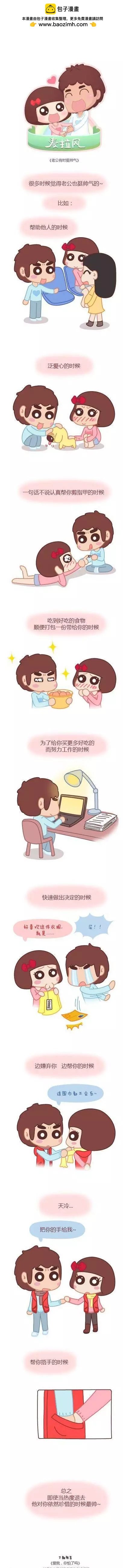 第36回 爱我，你怕了吗