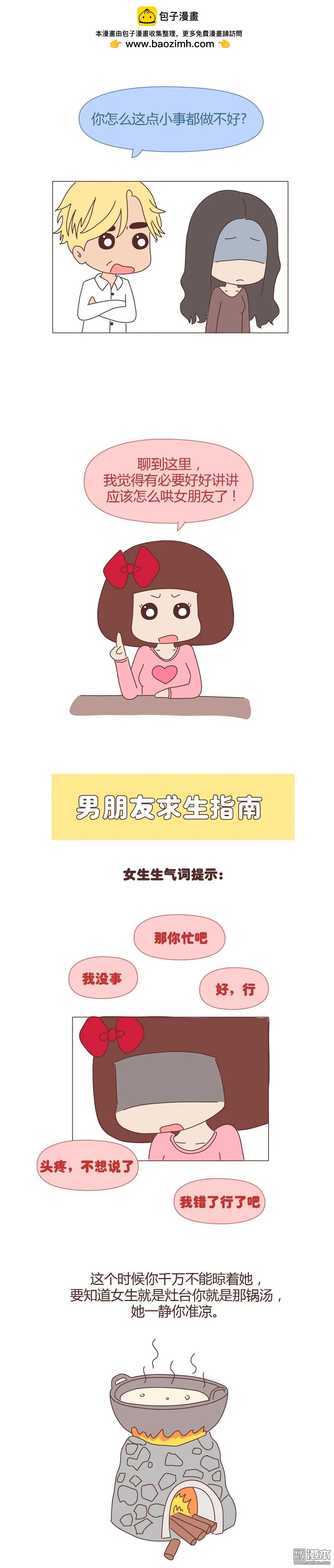 第349回 懂我不容易，哄我很简单