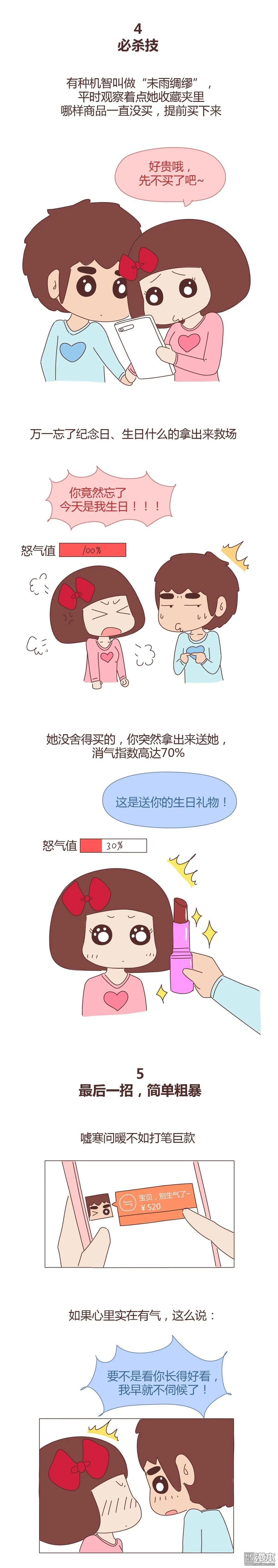 第349回 懂我不容易，哄我很简单