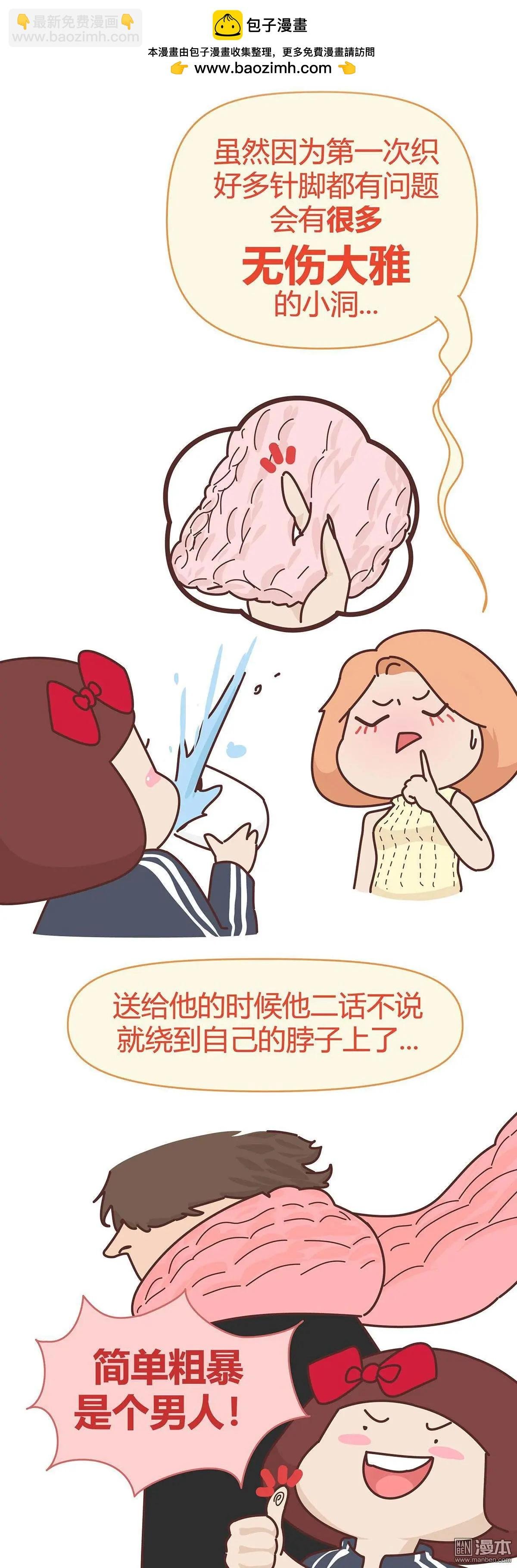 第350回 文科男朋友VS理科男朋友