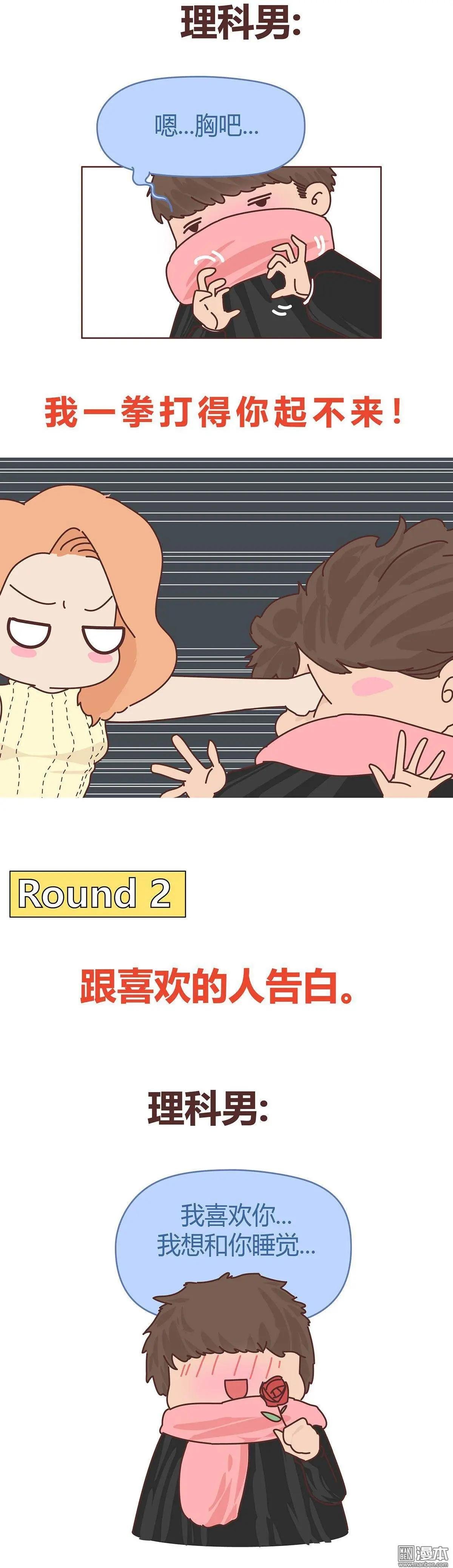 第350回 文科男朋友VS理科男朋友