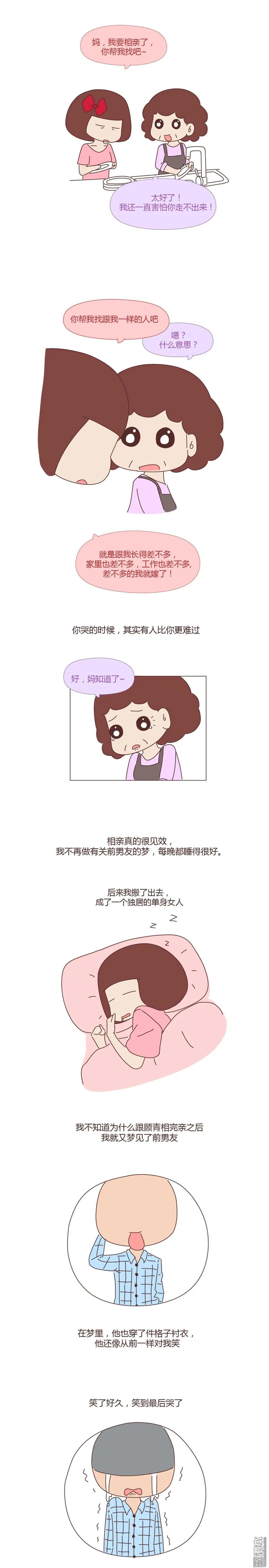 第353回 人是否只拥有一次深爱的能力
