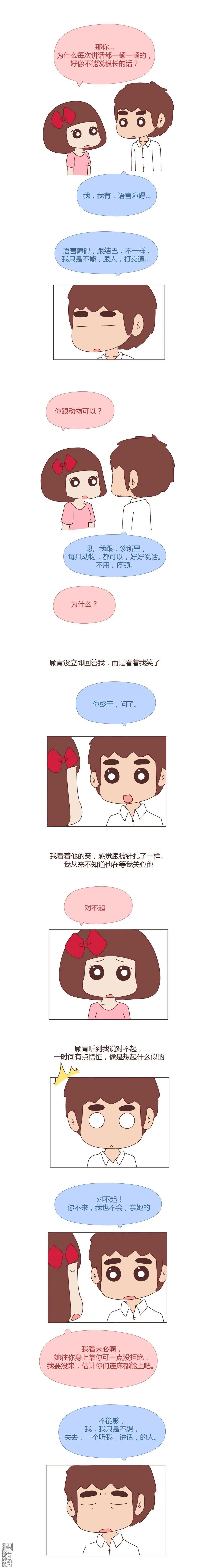 第353回 人是否只拥有一次深爱的能力