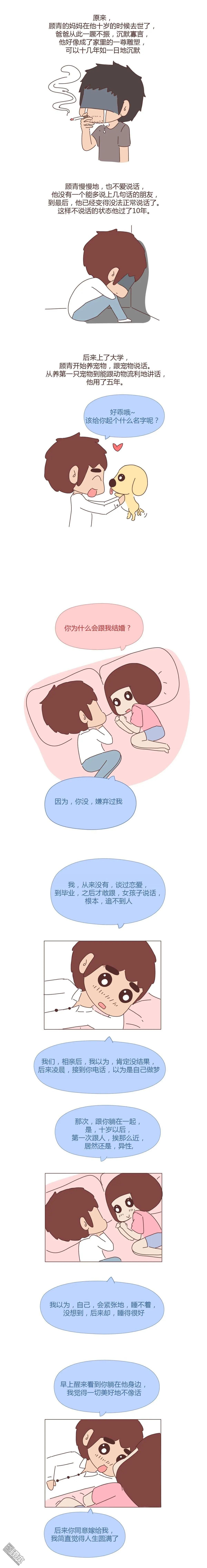 第353回 人是否只拥有一次深爱的能力