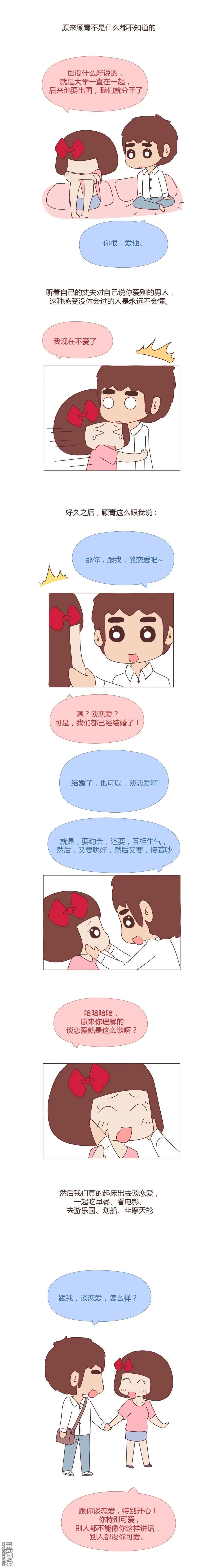 第353回 人是否只拥有一次深爱的能力