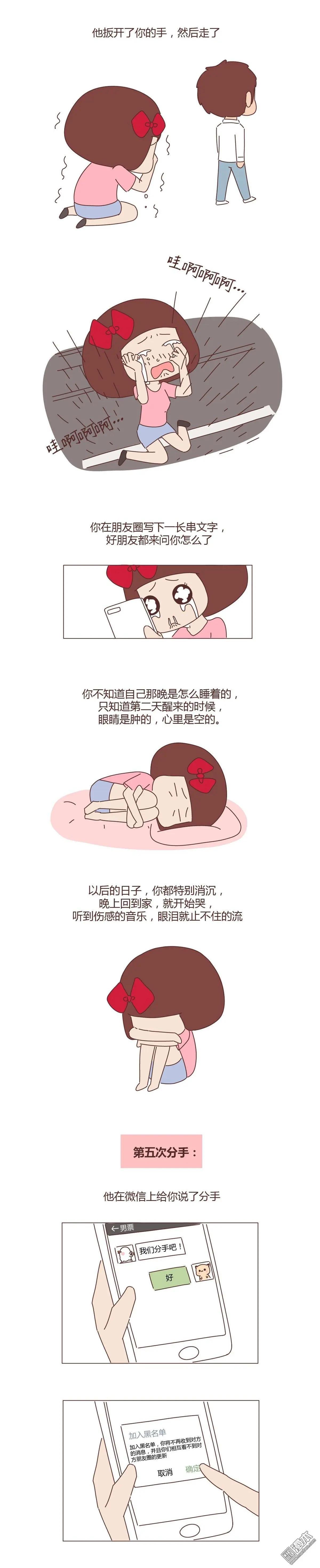 第355回 情侣第一次和第五次，有什么区别