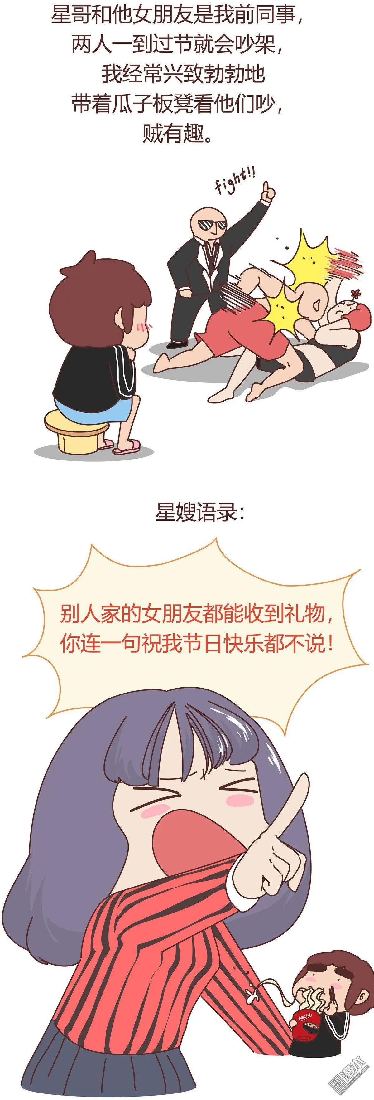 第356回 你说你不在乎礼物，怎么又生气呢？