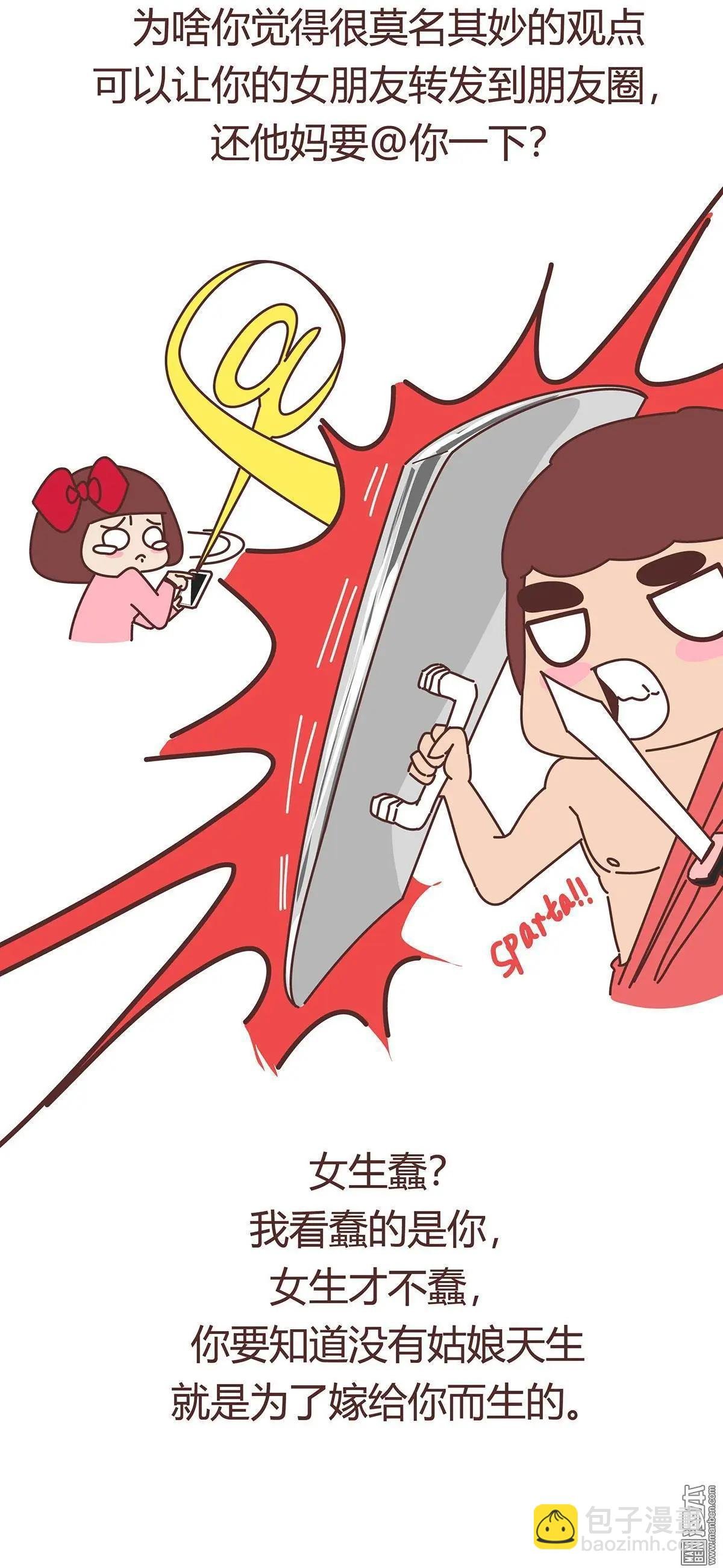 第356回 你说你不在乎礼物，怎么又生气呢？