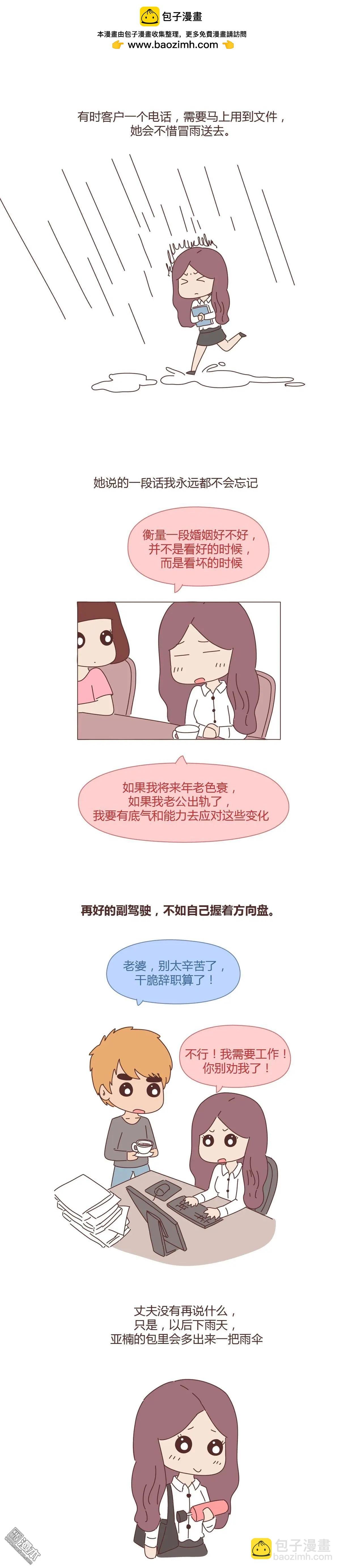 第358回 你的爱情不止300元