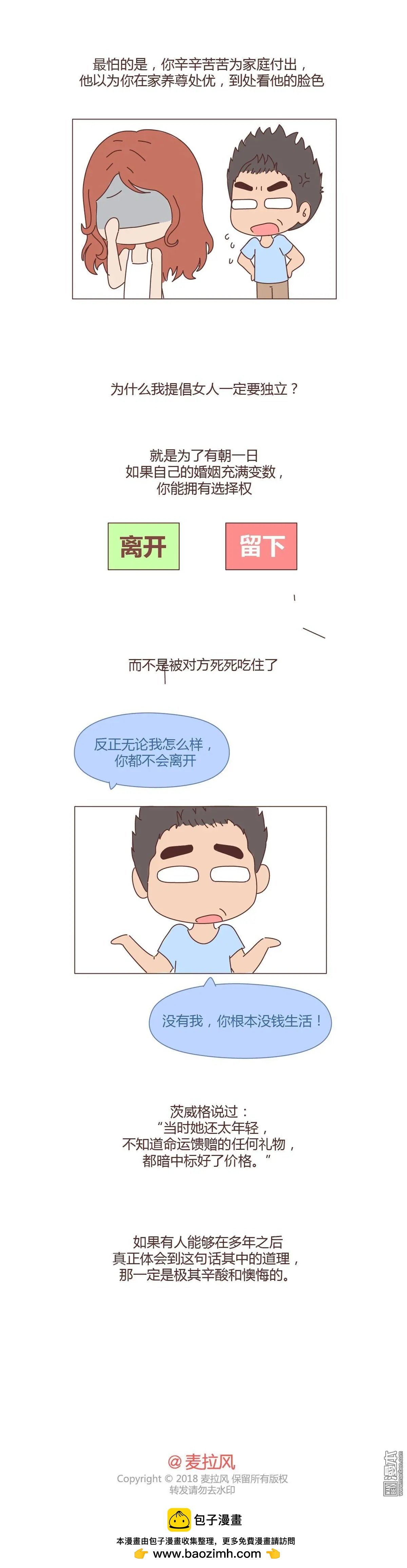 第358回 你的爱情不止300元
