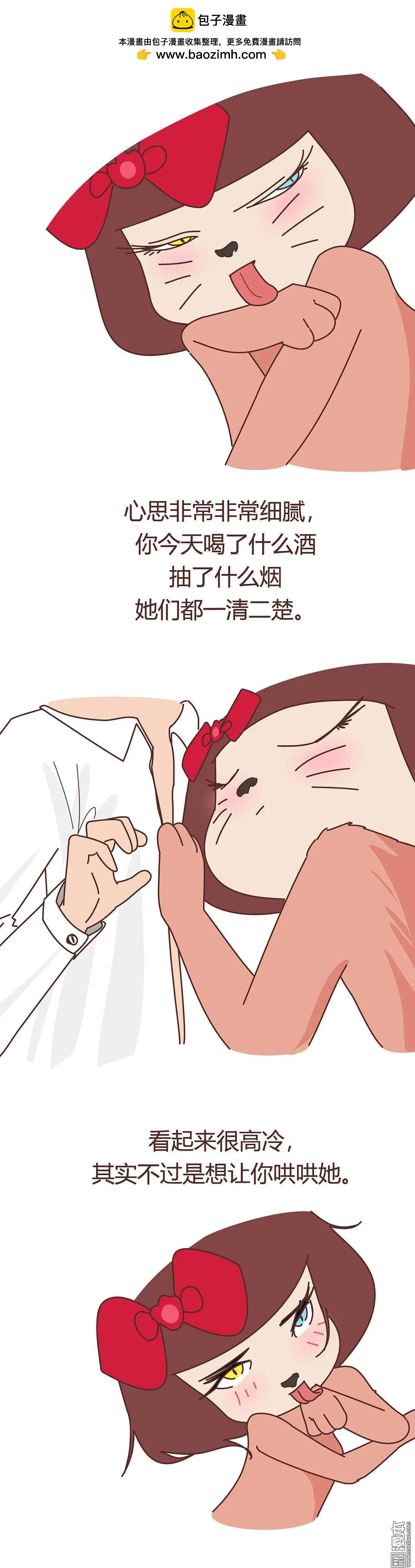 第359回 神奇物种女友