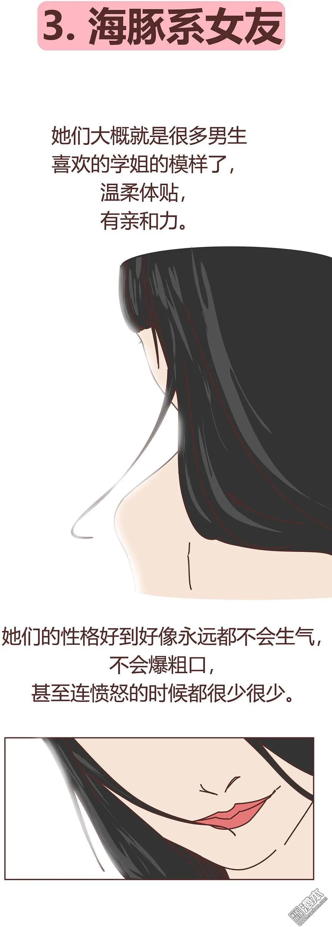 第359回 神奇物种女友