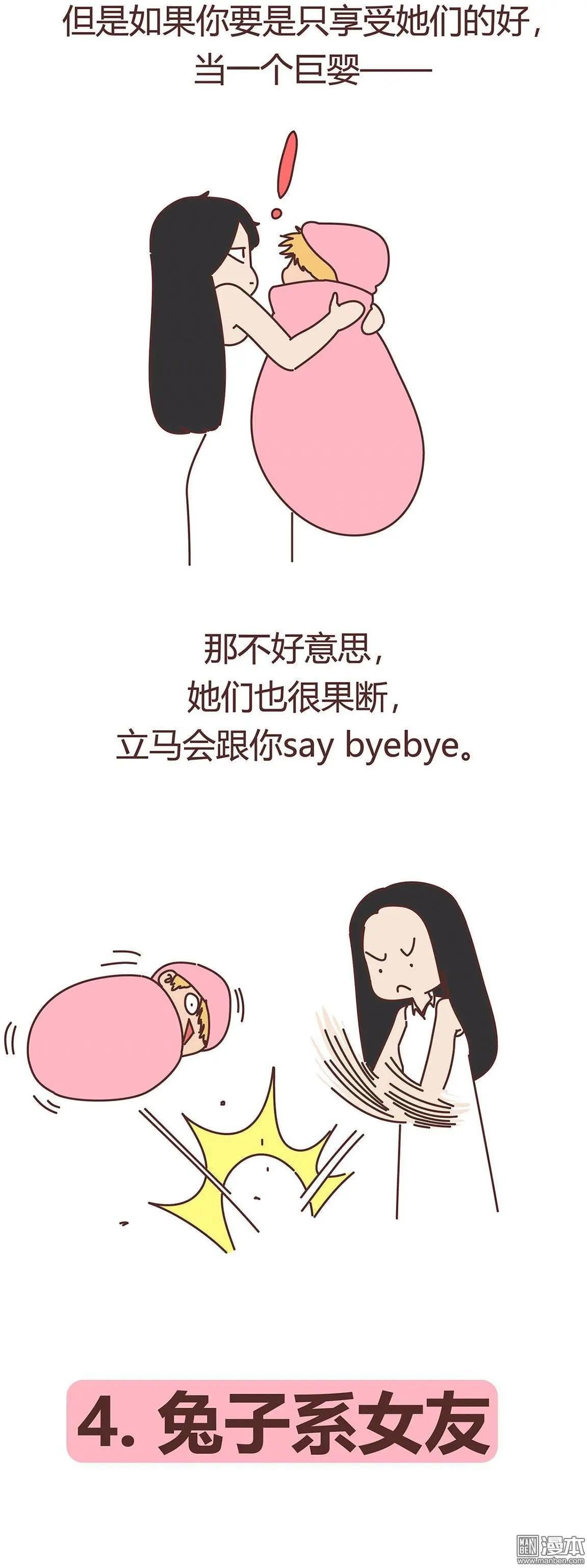 第359回 神奇物种女友