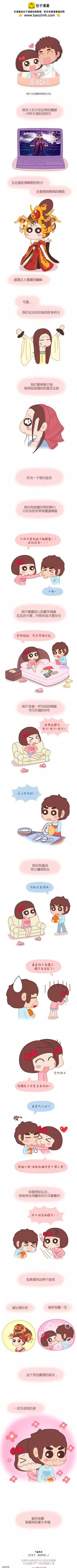 第37回 灯关了，我和他在...