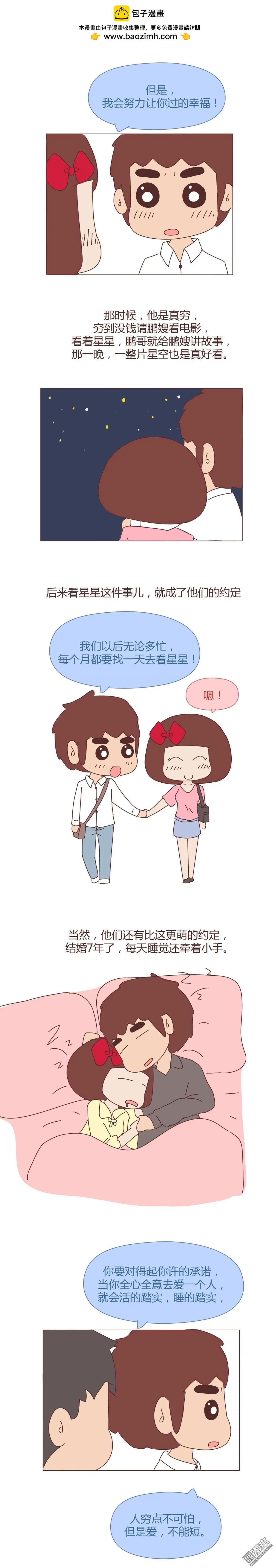 第361回 越宠老婆越幸运