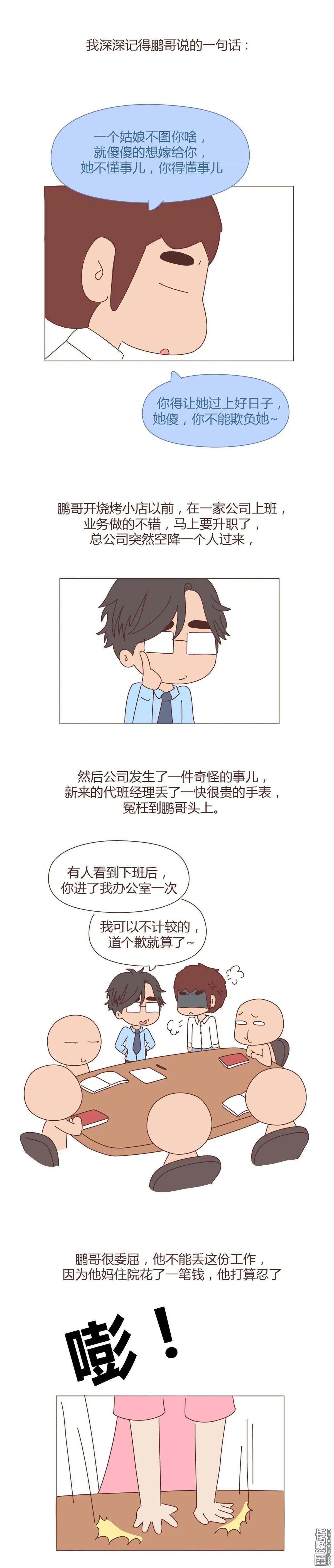 第361回 越宠老婆越幸运