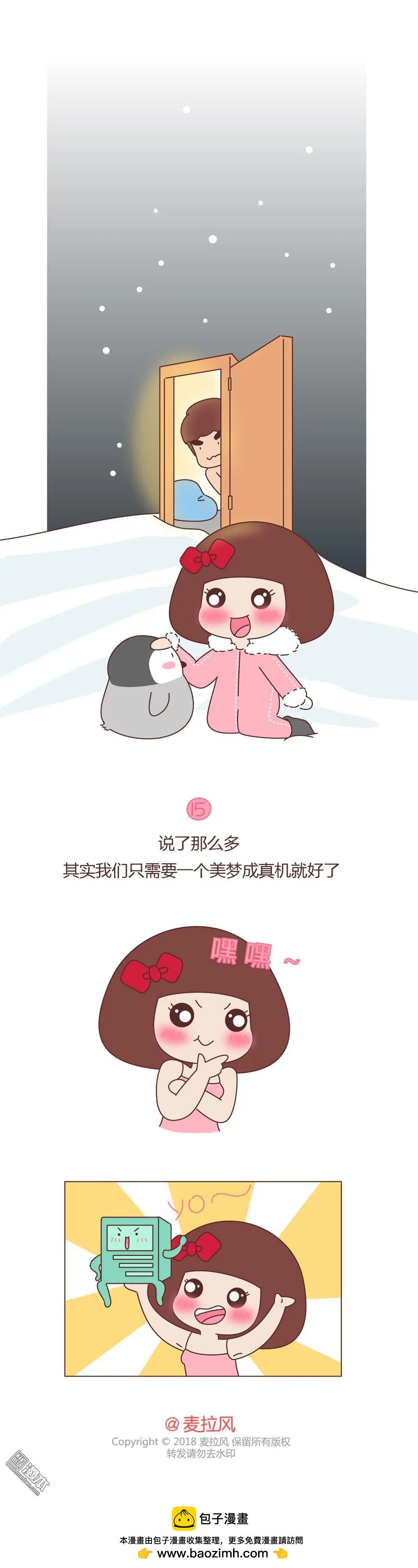 第363回 15个女生想要的发明
