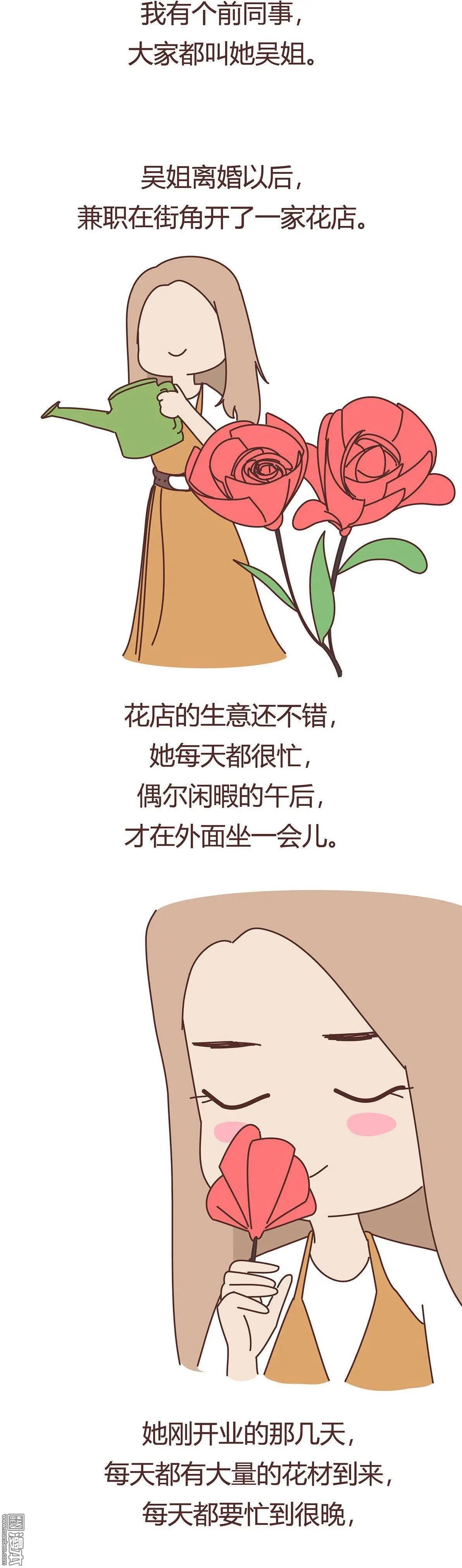 第365回 爱是做出来的，要服务到对方尖叫