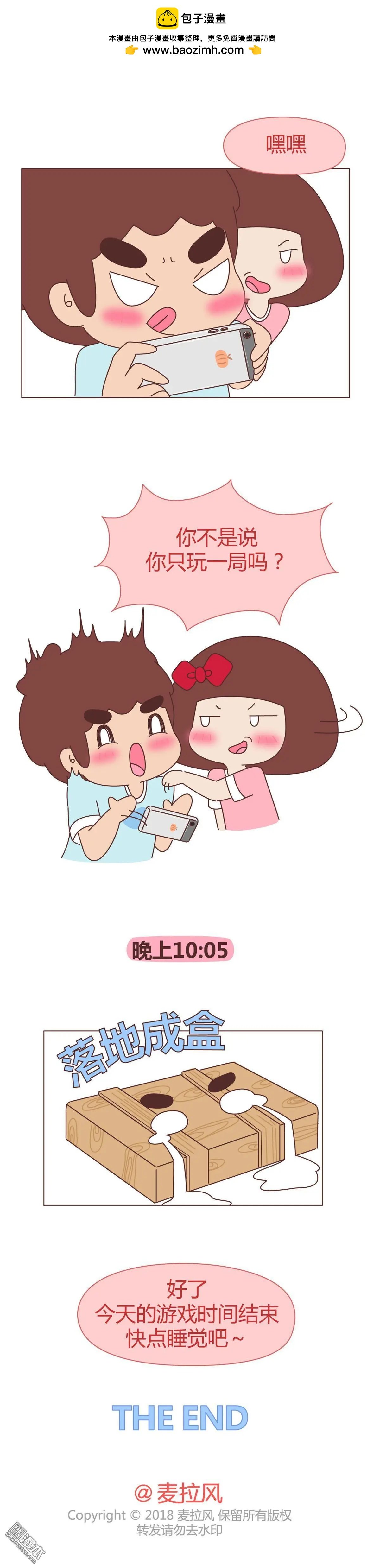 第369回 当男人想要做自己爱做的事情时
