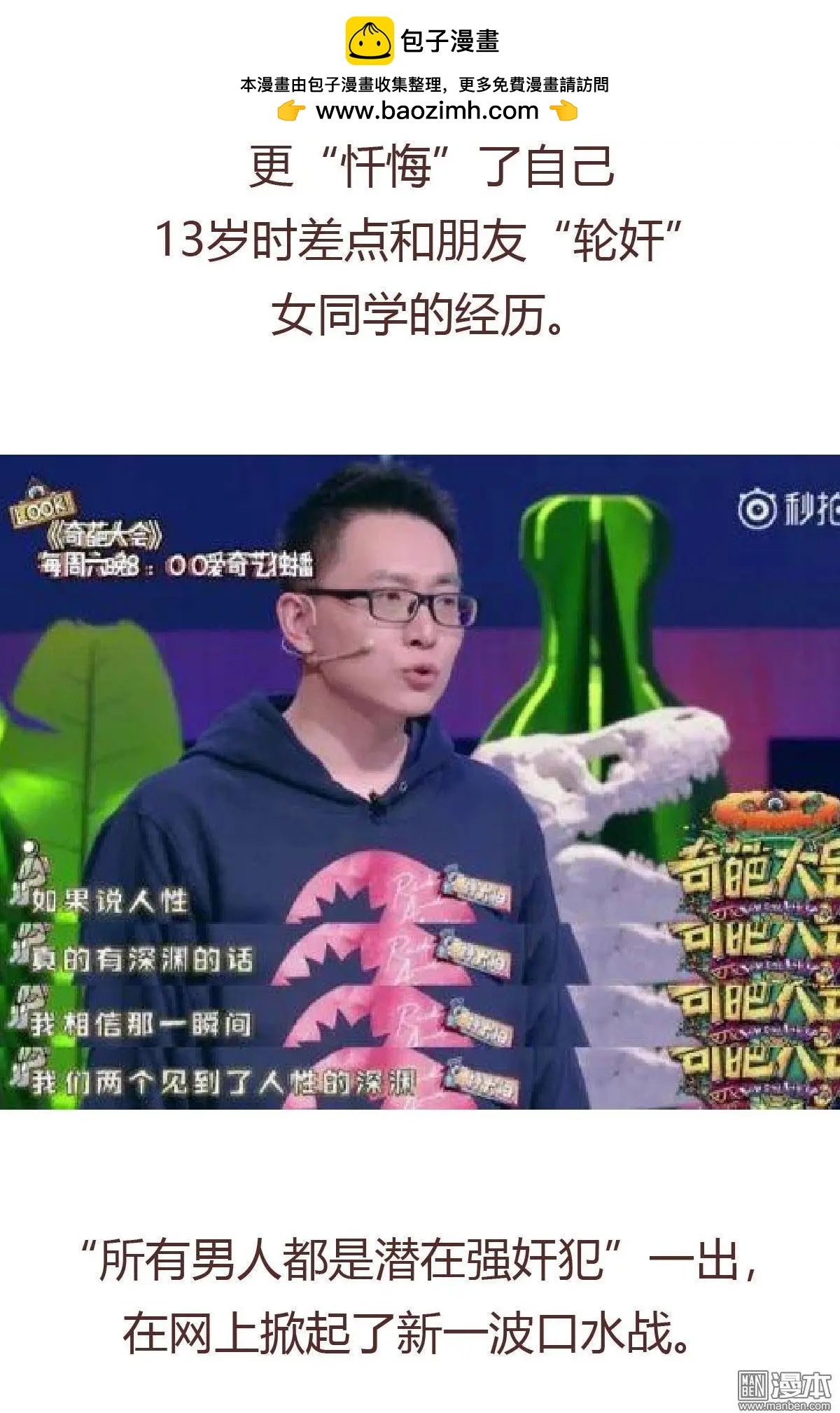 第370回 拐卖性侵奸杀案：你也有可能是潜在受害者！