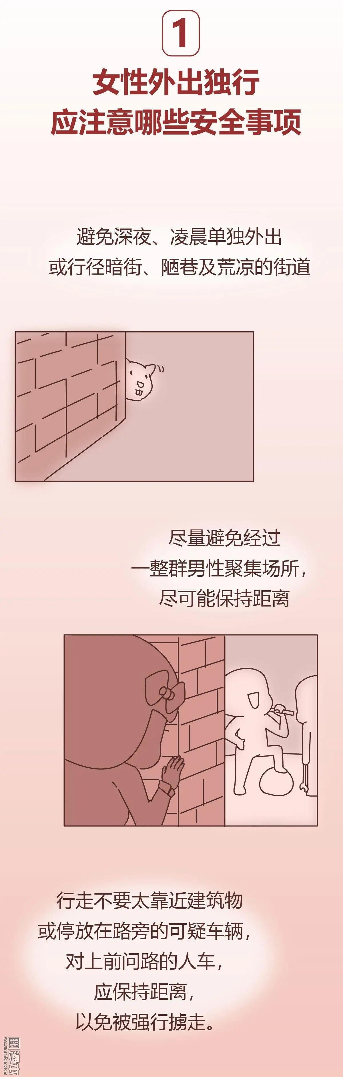 第370回 拐卖性侵奸杀案：你也有可能是潜在受害者！
