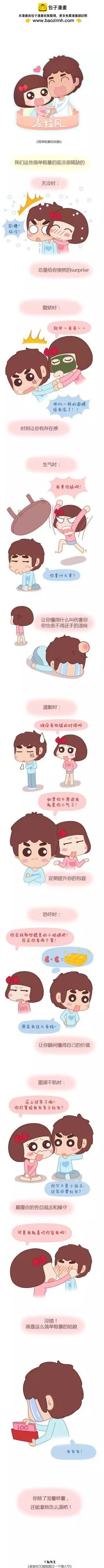 第38回 假后综合症