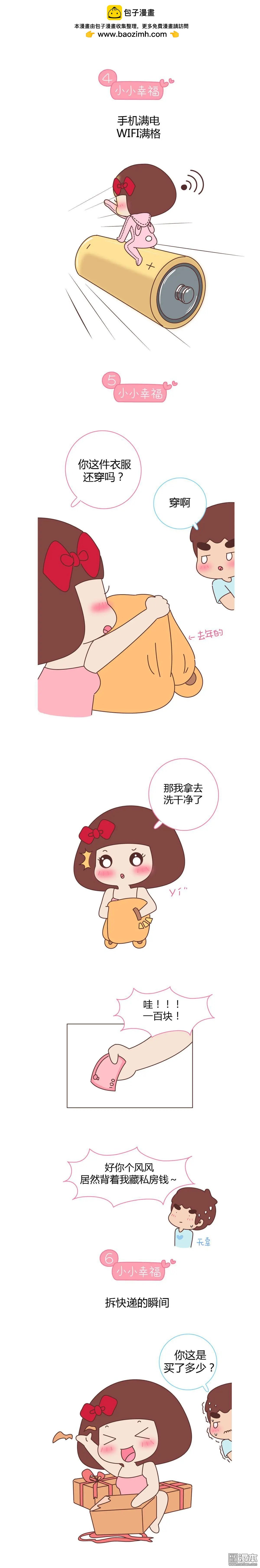 第371回 小小幸福