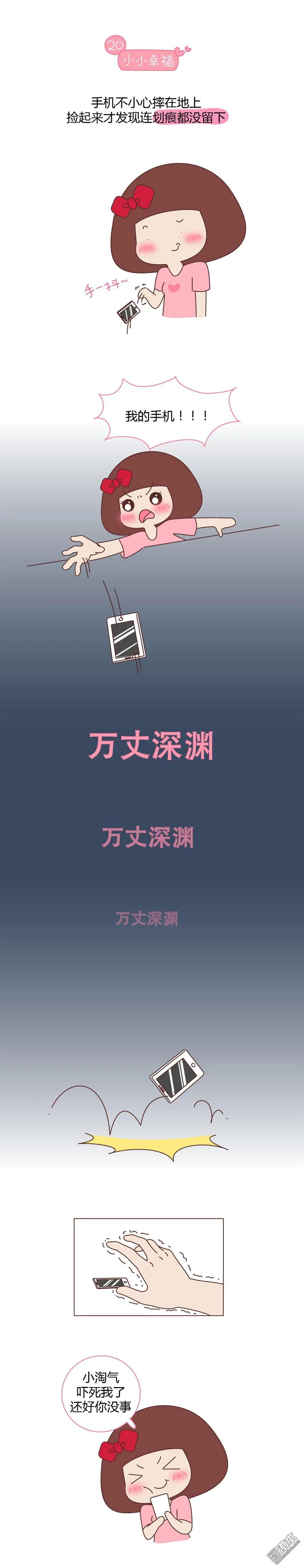 第371回 小小幸福
