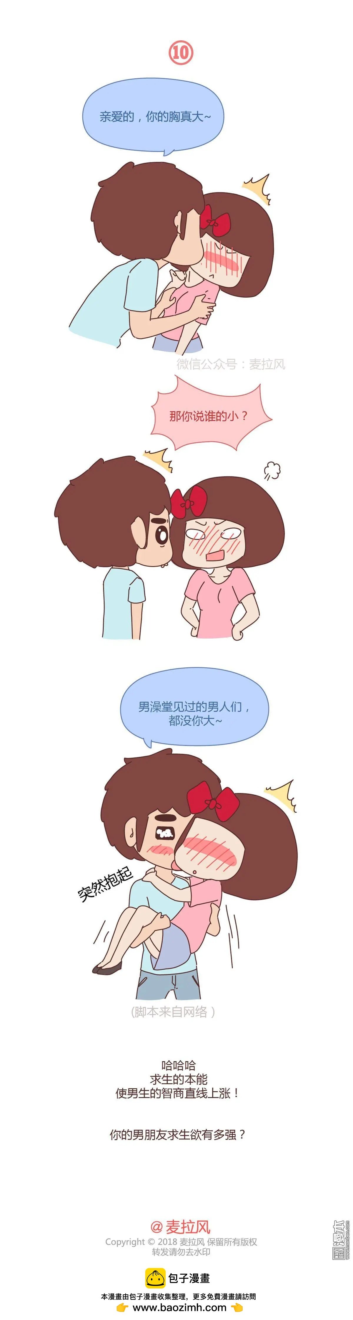 第372回 男人就是要脑速快