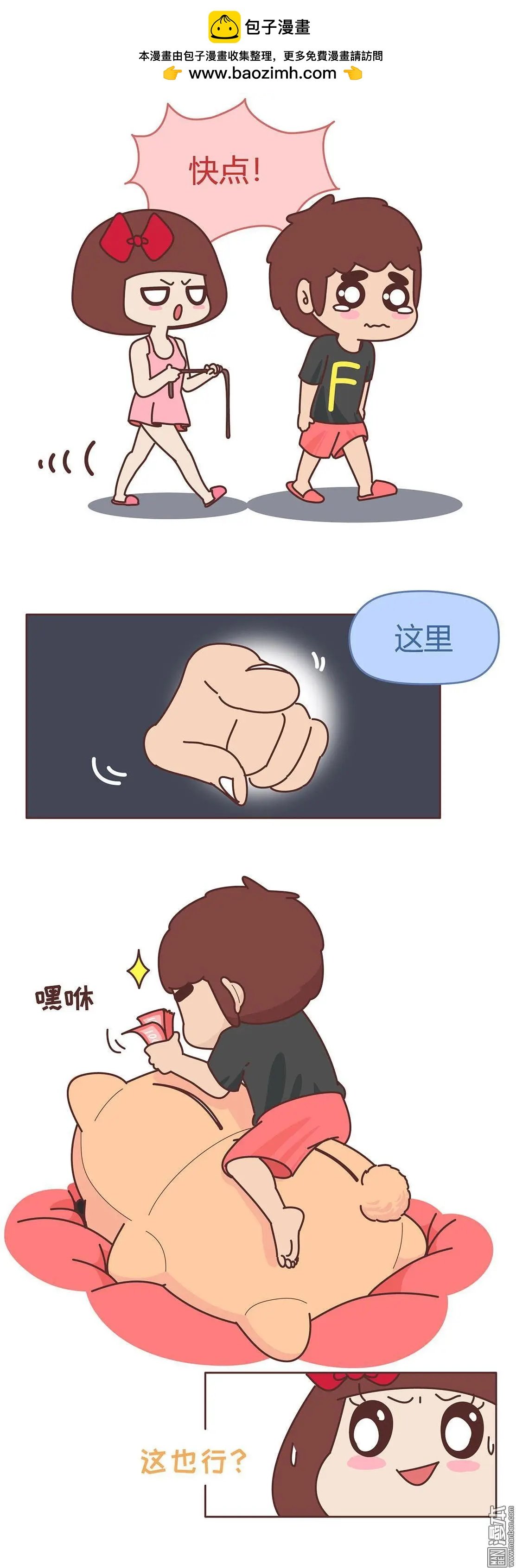 第373回 那个被老婆发现了，怎么办？