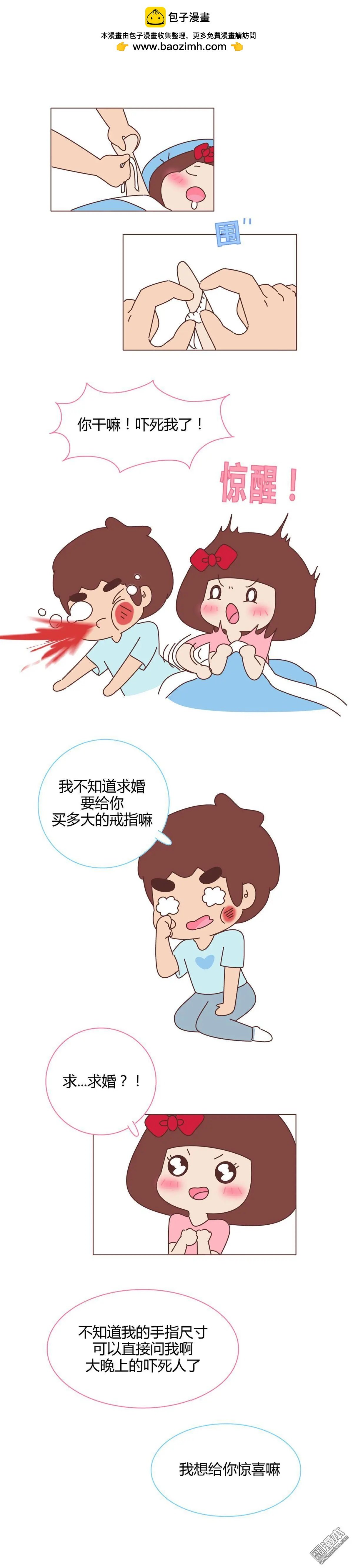 第374回 我一直笨拙地爱着你