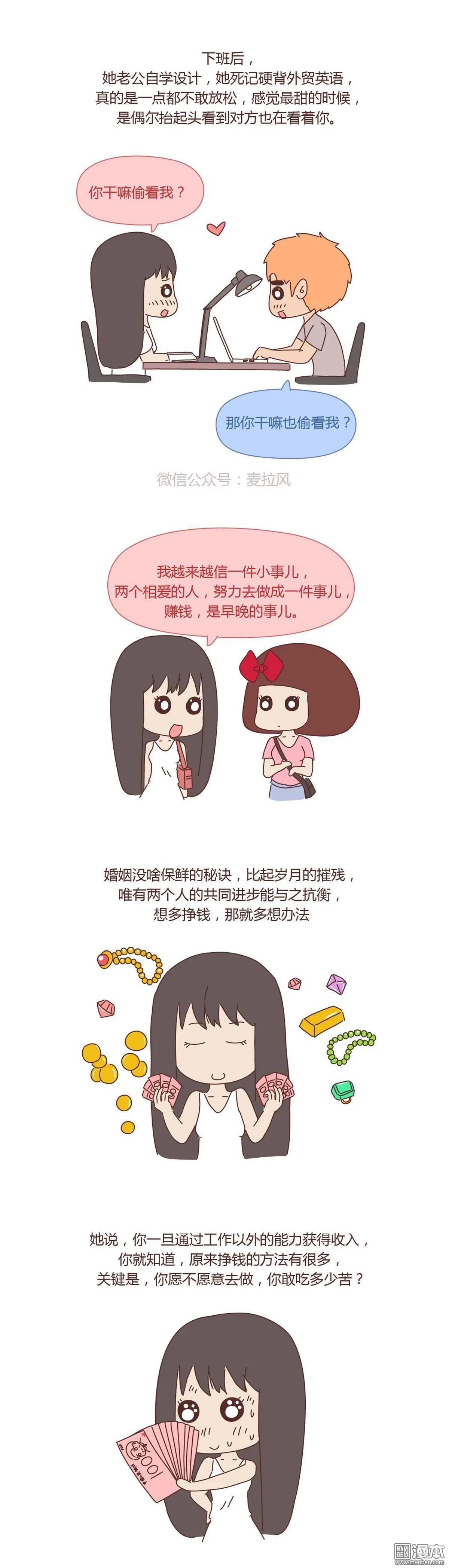 第375回 结婚前，要买房