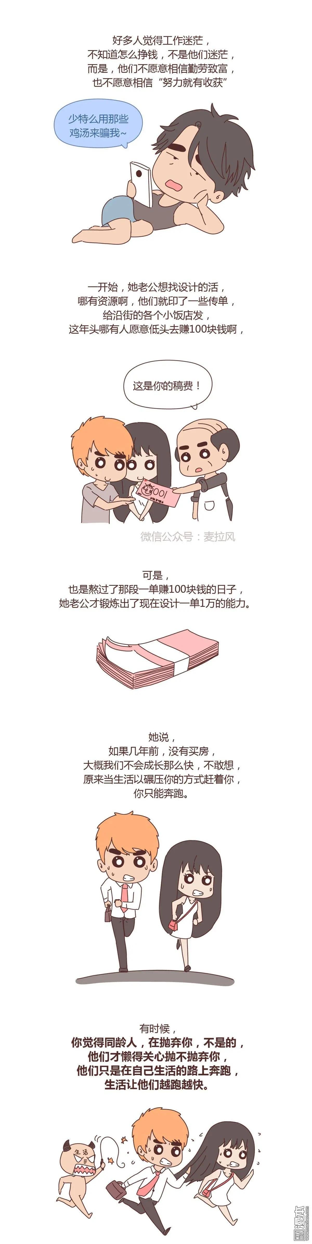 第375回 结婚前，要买房