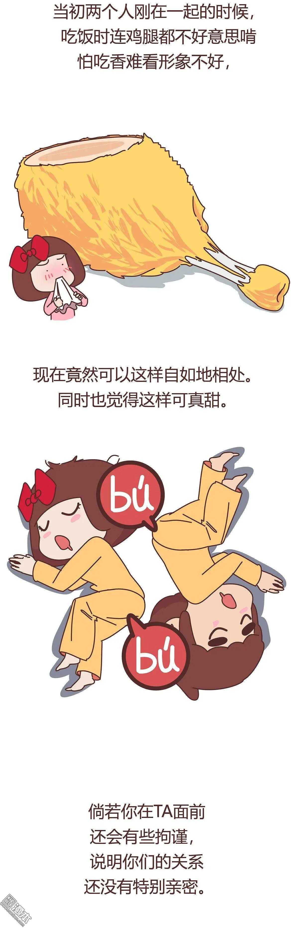 第376回 放屁是检验真爱的唯一标准