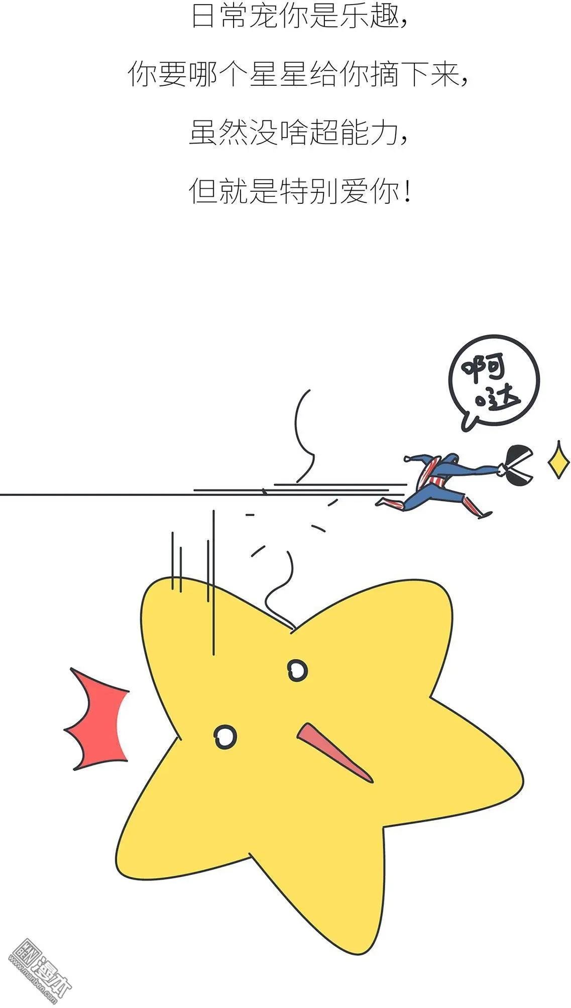第380回 漫威英雄