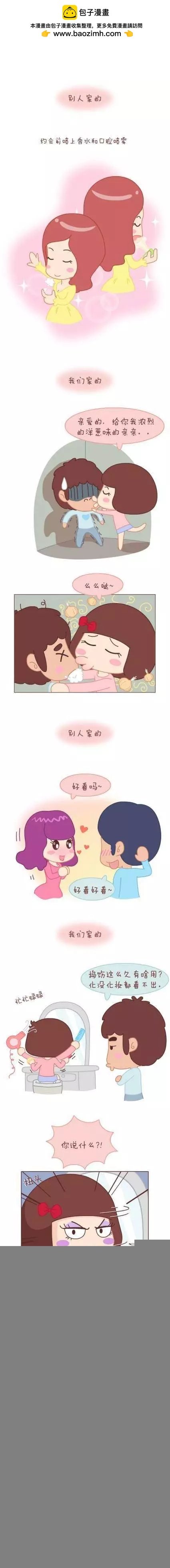 第39回 我可能要搞基了