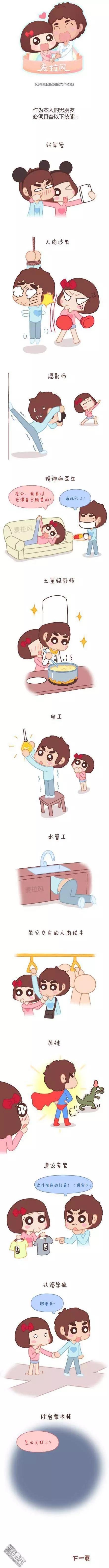 第39回 我可能要搞基了