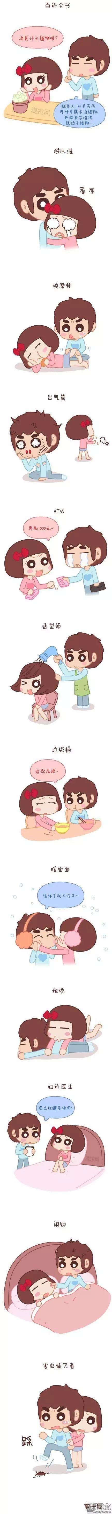 第39回 我可能要搞基了