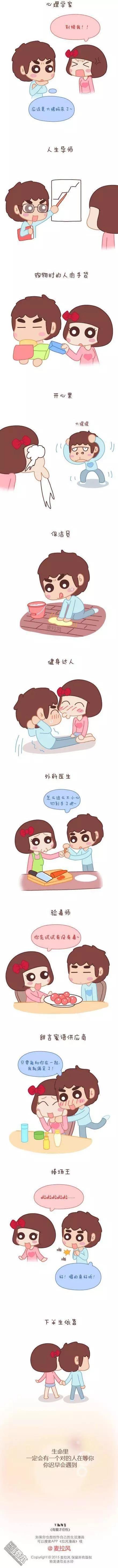 第39回 我可能要搞基了