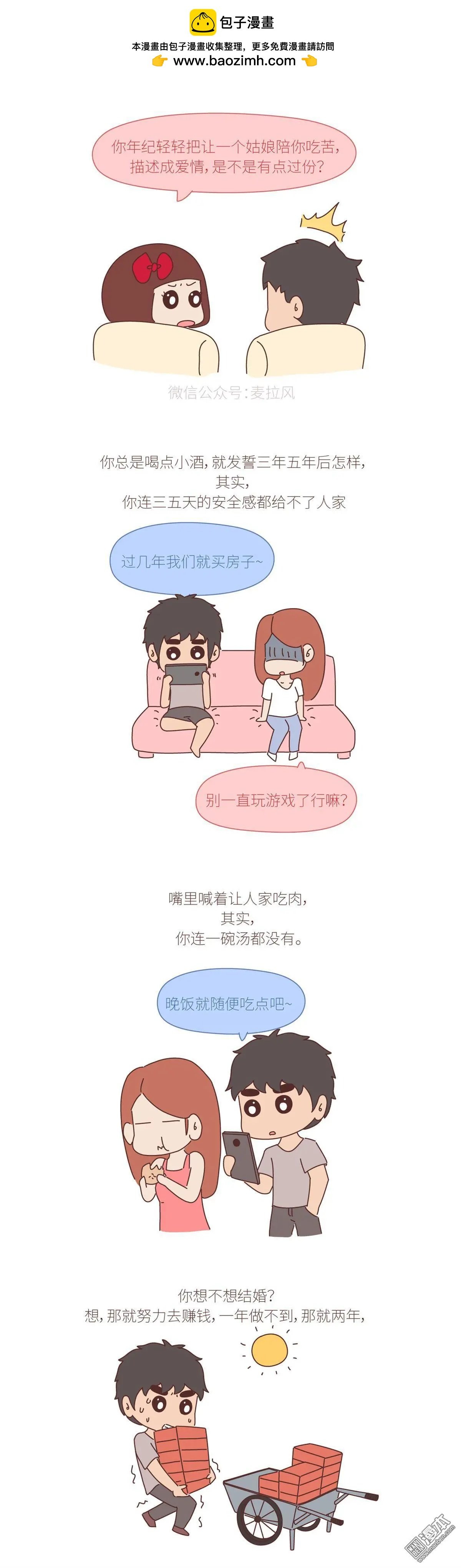 第382回 希望你结婚的时候有钱也有爱情