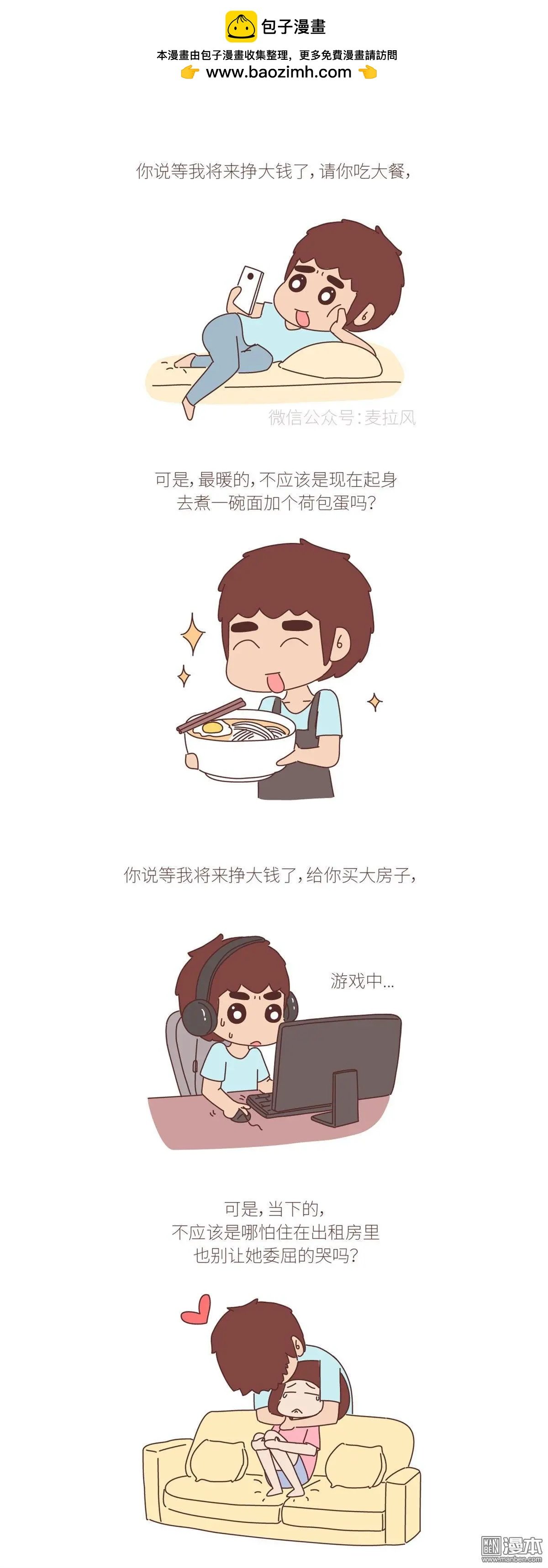 第382回 希望你结婚的时候有钱也有爱情