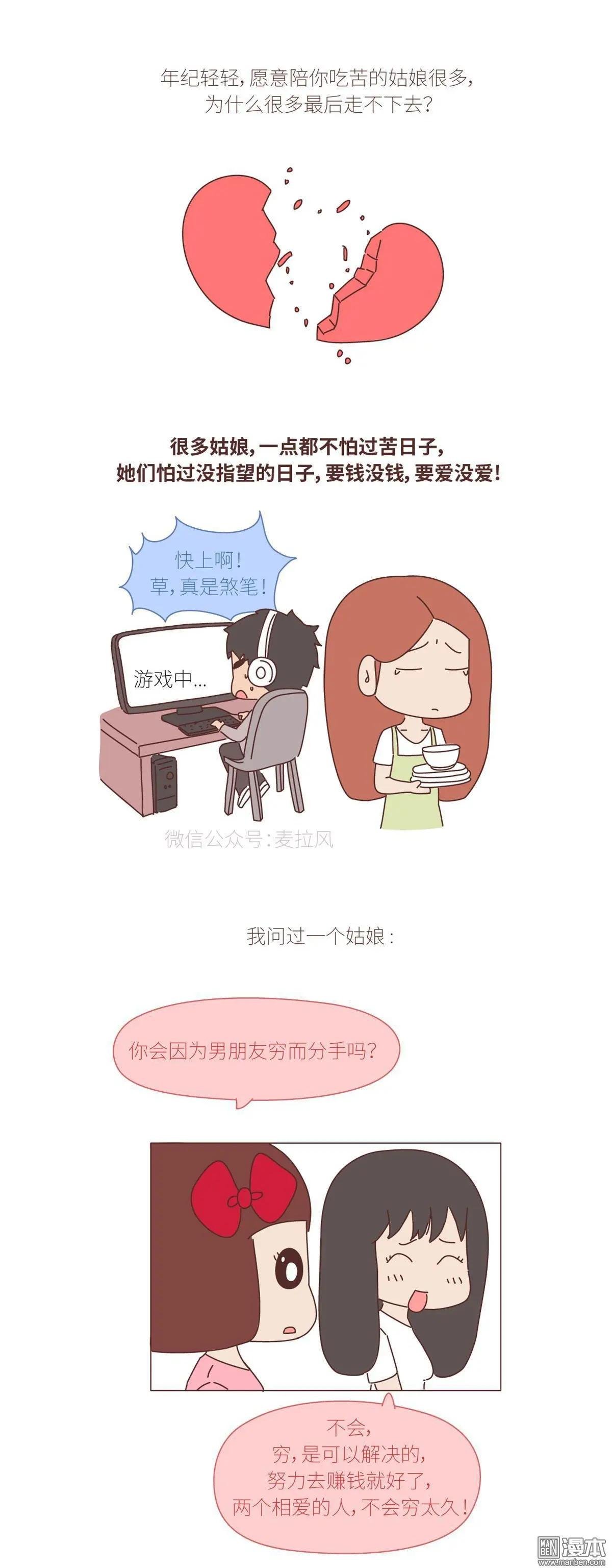 第382回 希望你结婚的时候有钱也有爱情