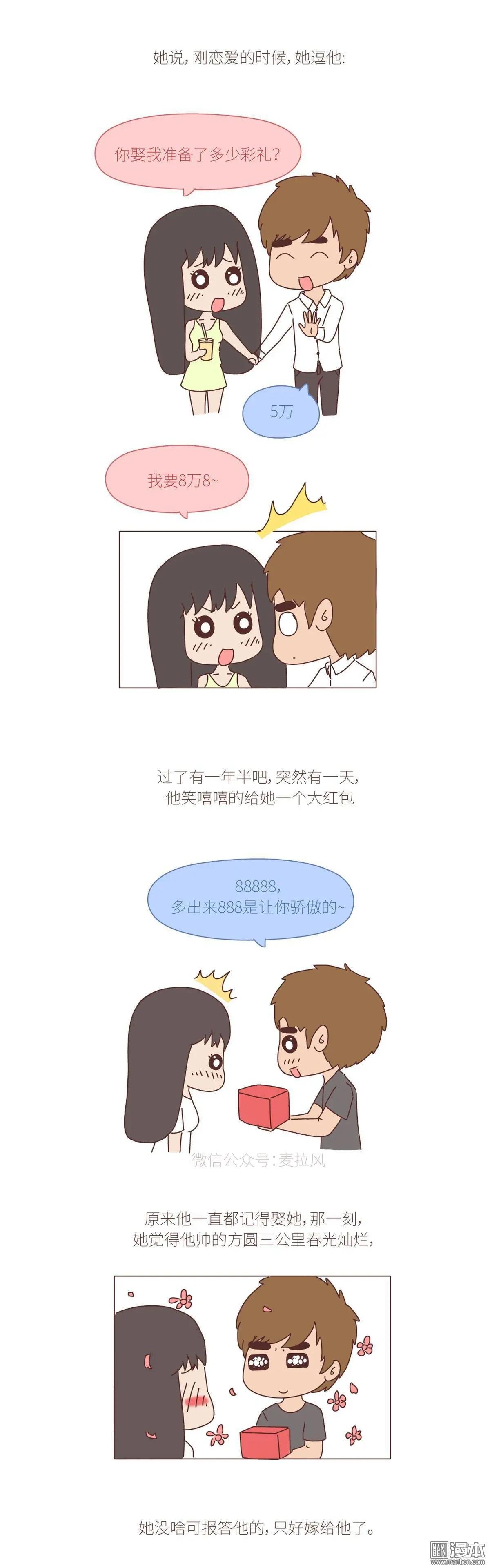 第382回 希望你结婚的时候有钱也有爱情