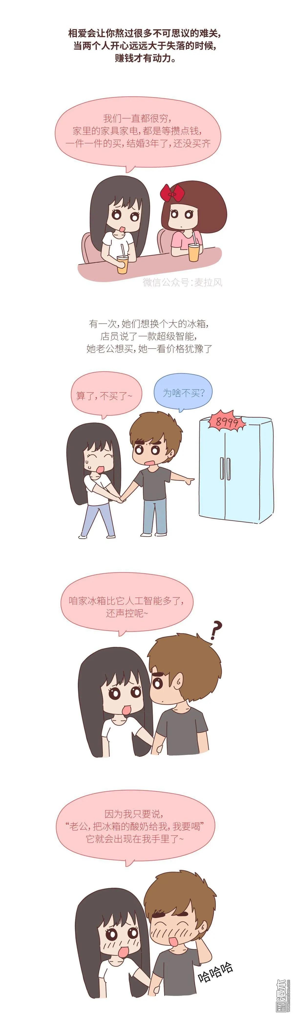第382回 希望你结婚的时候有钱也有爱情