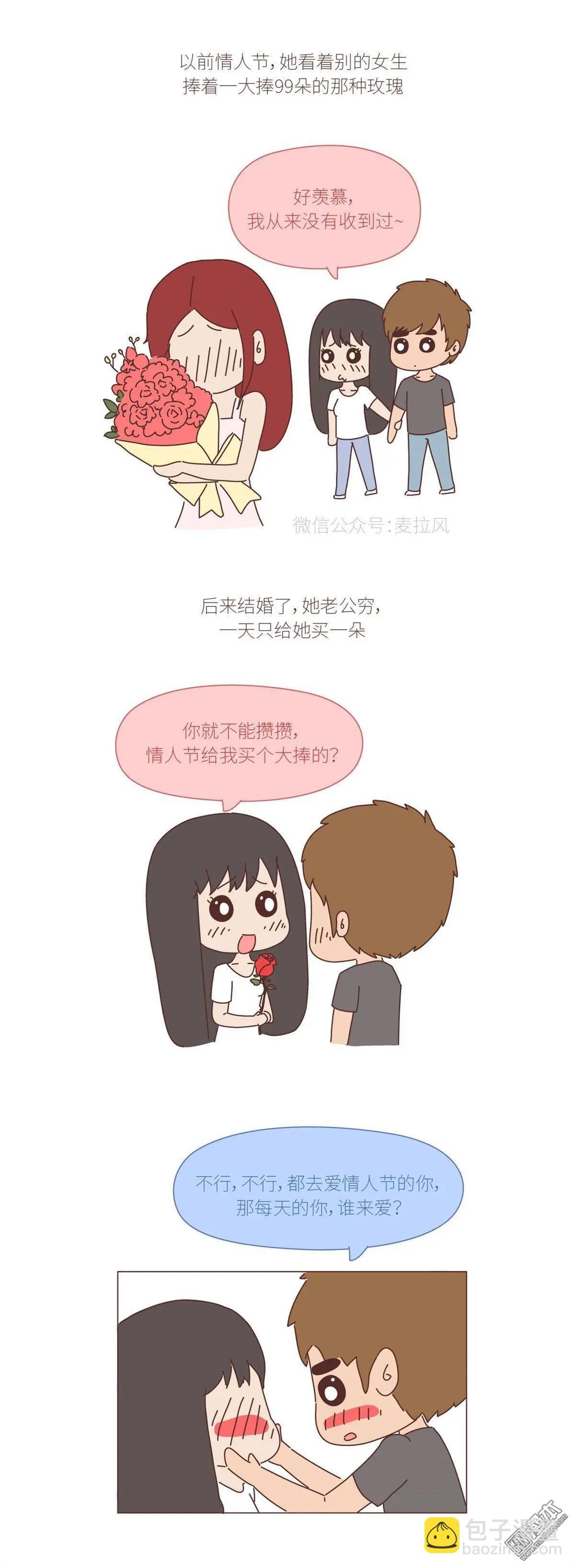 第382回 希望你结婚的时候有钱也有爱情